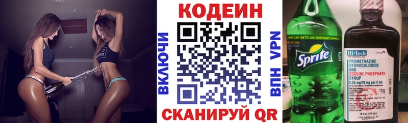 Codein напиток Lean (лин)  мега вход  Чусовой  где купить наркоту 
