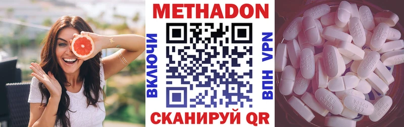 МЕТАДОН VHQ  сайты даркнета телеграм  Чусовой  цена  