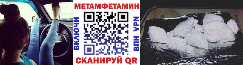 МЕТАМФЕТАМИН мет  Чусовой 